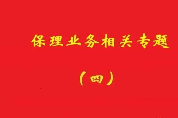 最高院：應(yīng)收賬款轉(zhuǎn)讓通知送達(dá)前，基礎(chǔ)交易合同變更可對(duì)抗保理方！