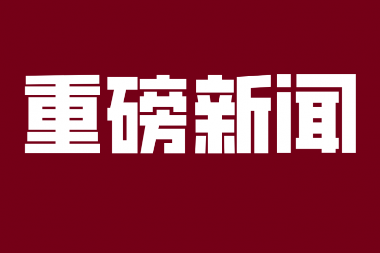 萬科地產(chǎn)：三道紅線綠檔達(dá)標(biāo)，信用評級保持行業(yè)領(lǐng)先