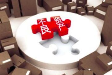 2021年仍是不良資產(chǎn)收持好時(shí)機(jī)？