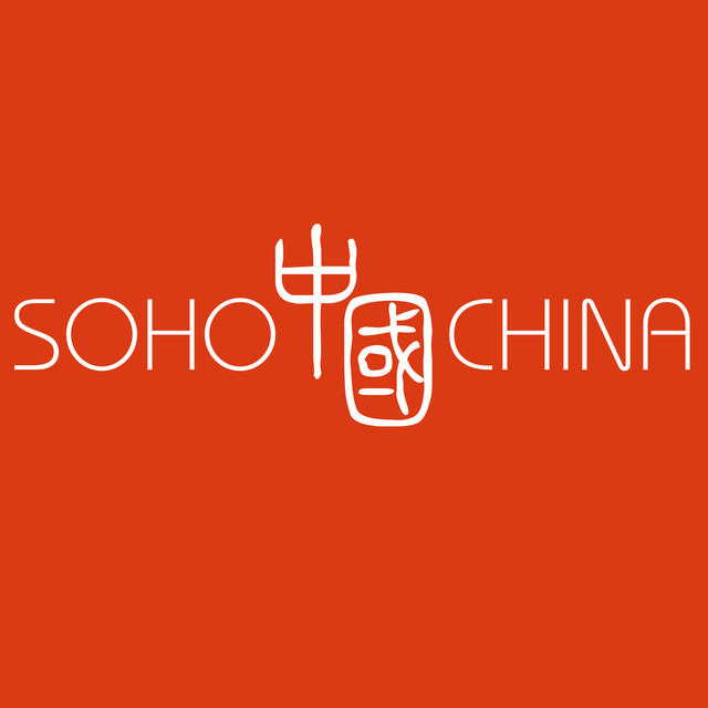 SOHO中國