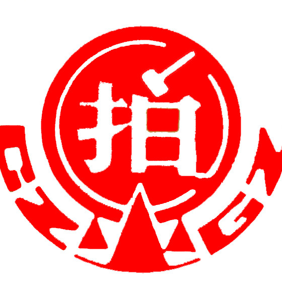 河南拍賣(mài)行